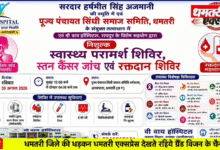 VY Hospital रायपुर द्वारा धमतरी में विशाल निःशुल्क स्वास्थ्य शिविर, सुपर स्पेशलिस्ट डॉक्टर देंगे स्वास्थ्य परामर्श