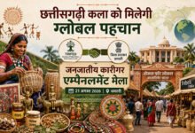 ​छत्तीसगढ़ी कला को मिलेगी ग्लोबल पहचान: 21 अगस्त को धमतरी में सजेगा ‘जनजातीय कारीगर एम्पैनलमेंट मेला’
