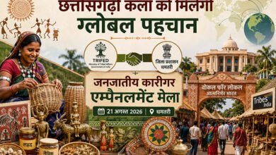 ​छत्तीसगढ़ी कला को मिलेगी ग्लोबल पहचान: 21 अगस्त को धमतरी में सजेगा ‘जनजातीय कारीगर एम्पैनलमेंट मेला’