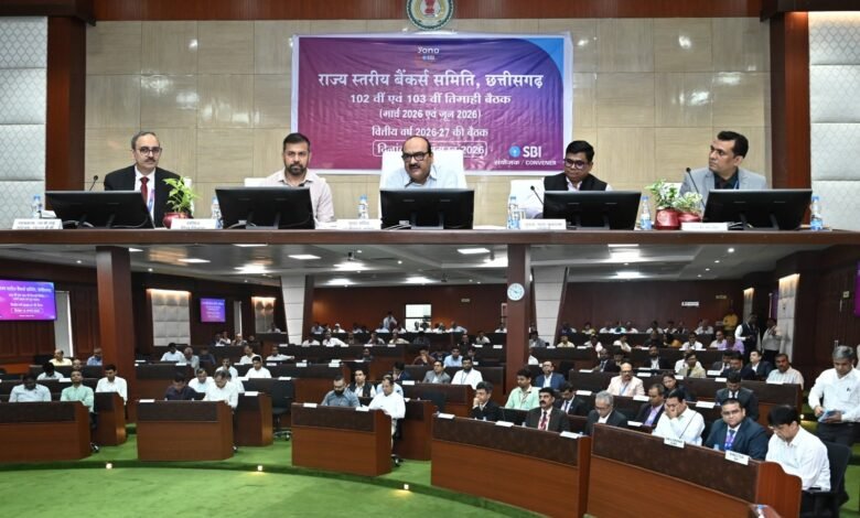 मुख्य सचिव श्री विकासशील की अध्यक्षता में राज्य स्तरीय बैंकर्स समिति की बैठक संपन्न
