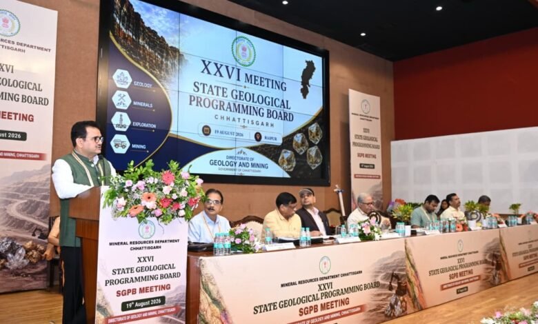 छत्तीसगढ़ राज्य भूवैज्ञानिक प्रोग्रामिंग बोर्ड (SGPB) की 26वीं बैठक संपन्न