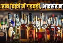दो आबकारी उपनिरीक्षक निलंबित