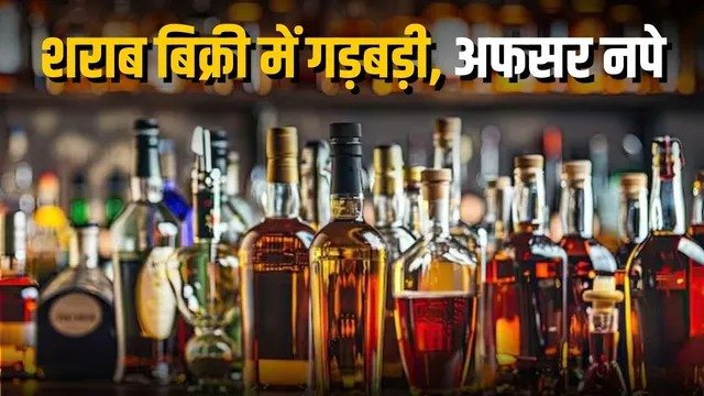 दो आबकारी उपनिरीक्षक निलंबित दो आबकारी उपनिरीक्षक निलंबित