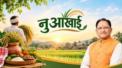 नुआखाई समृद्ध कृषि परंपरा, प्रकृति के प्रति कृतज्ञता और अन्नदाता के परिश्रम का उत्सव : मुख्यमंत्री श्री विष्णु देव साय