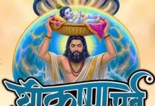 श्रीकृष्ण जन्‍माष्‍टमी के पावन अवसर पर 29 स्थलों पर होगा श्रीकृष्ण पर्व