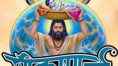 श्रीकृष्ण जन्‍माष्‍टमी के पावन अवसर पर 29 स्थलों पर होगा श्रीकृष्ण पर्व