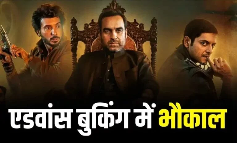 मिर्जापुर: द मूवी को लेकर दर्शकों में उत्साह, टिकट की एडवांस बुकिंग