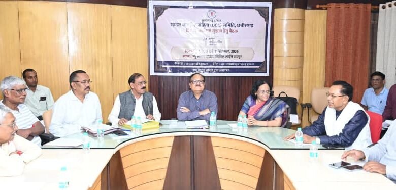छत्तीसगढ़ में यूसीसी पर व्यापक मंथन: बस्तर से सरगुजा तक की उठी आवाज