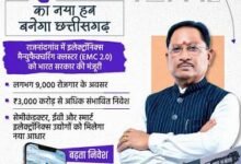 माइनिंग से हाई-वैल्यू मैन्युफैक्चरिंग तक, छत्तीसगढ़ लगा रहा दांव
