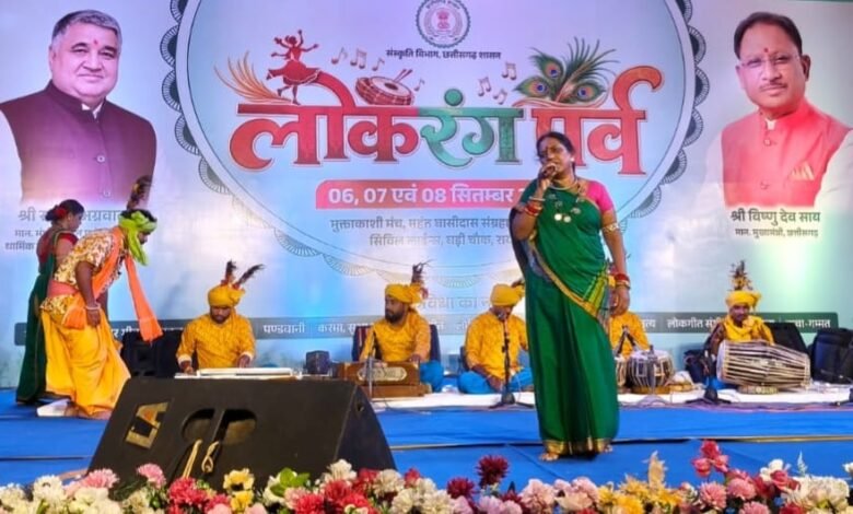 लोकधुनों और लोकनृत्यों से सजा ‘लोकरंग पर्व’, भरथरी गाथा ने बांधा समां लोकधुनों और लोकनृत्यों से सजा ‘लोकरंग पर्व’, भरथरी गाथा ने बांधा समां