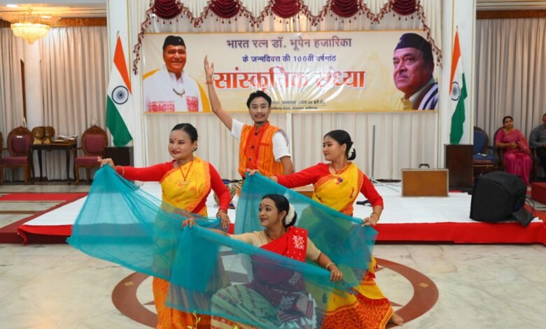 भारत रत्न डॉ. भूपेन हजारिका की जन्मशताब्दी पर लोक भवन में सांस्कृतिक संध्या