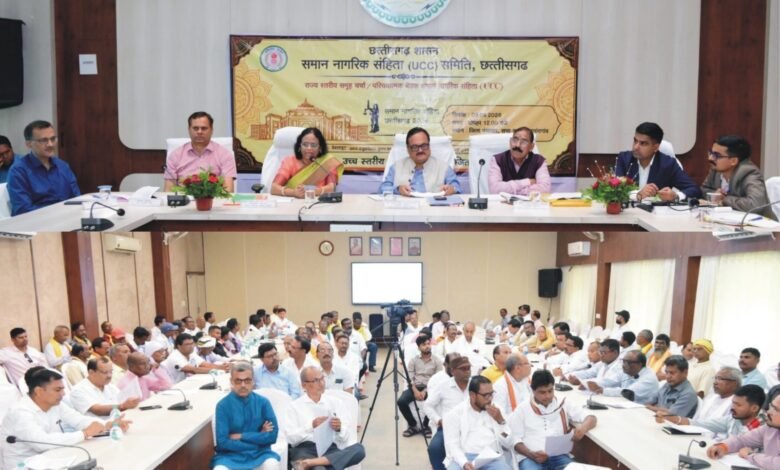 समान नागरिक संहिता (UCC) पर राजनांदगांव में बैठक सम्पन्न समान नागरिक संहिता (UCC) पर राजनांदगांव में बैठक सम्पन्न