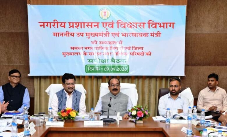 उप मुख्यमंत्री ने नगर निगमों और जिला मुख्यालय वाले नगर पालिकाओं के कार्यों की समीक्षा की