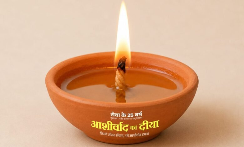 सेवा संकल्प अभियान में हर घर जलेगा ‘आशीर्वाद का दीया’, सेवा और समर्पण के संकल्प से जगमगाएगा छत्तीसगढ़