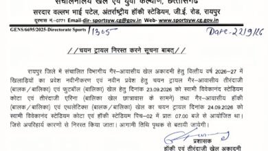 गैर-आवासीय खेल अकादमियों में प्रवेश और प्रवेश नवीनीकरण के लिए चयन ट्रायल 23-24 सितम्बर को गैर-आवासीय खेल अकादमियों में प्रवेश और प्रवेश नवीनीकरण के लिए चयन ट्रायल 23-24 सितम्बर को