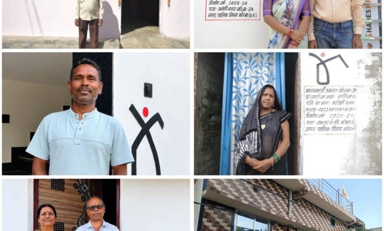 पक्के आशियानों से संवर रही जिंदगी, खुशहाल जीवन का मिला नया आधार पक्के आशियानों से संवर रही जिंदगी, खुशहाल जीवन का मिला नया आधार