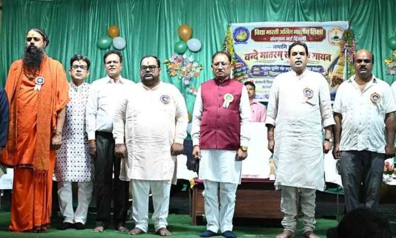 ‘वंदे मातरम्’ मां भारती की वंदना और राष्ट्रीय चेतना का स्वर : मुख्यमंत्री श्री विष्णुदेव साय ‘वंदे मातरम्’ मां भारती की वंदना और राष्ट्रीय चेतना का स्वर : मुख्यमंत्री श्री विष्णुदेव साय