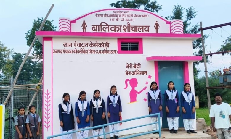 नक्सल मुक्त केसकोड़ी में वीबी-जीरामजी योजना से बना पहला बालिका शौचालय नक्सल मुक्त केसकोड़ी में वीबी-जीरामजी योजना से बना पहला बालिका शौचालय