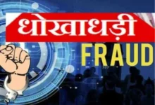 आम नागरिकों का पैसा गायब होने से पहले ही बचाया गया, वित्तीय धोखाधड़ी जोखिम संकेत ने 5,000 करोड़ रुपये से अधिक के संदिग्ध साइबर धोखाधड़ी लेनदेन को रोका