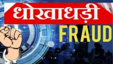 आम नागरिकों का पैसा गायब होने से पहले ही बचाया गया, वित्तीय धोखाधड़ी जोखिम संकेत ने 5,000 करोड़ रुपये से अधिक के संदिग्ध साइबर धोखाधड़ी लेनदेन को रोका आम नागरिकों का पैसा गायब होने से पहले ही बचाया गया, वित्तीय धोखाधड़ी जोखिम संकेत ने 5,000 करोड़ रुपये से अधिक के संदिग्ध साइबर धोखाधड़ी लेनदेन को रोका