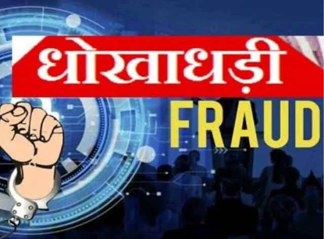 आम नागरिकों का पैसा गायब होने से पहले ही बचाया गया, वित्तीय धोखाधड़ी जोखिम संकेत ने 5,000 करोड़ रुपये से अधिक के संदिग्ध साइबर धोखाधड़ी लेनदेन को रोका