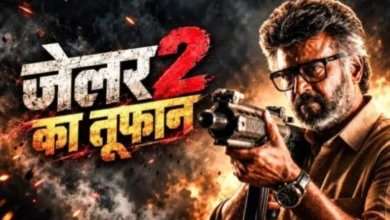 जेलर 2 की बॉक्स ऑफिस पर दमदार दस्तक, 100 करोड़ से ज्यादा का कारोबार