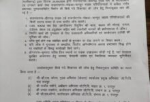 गुणवत्ताहीन निर्माण और भ्रष्टाचार की शिकायत की जांच के लिए लोक निर्माण विभाग ने जांच समिति गठित की
