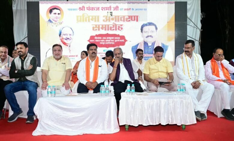 पत्रकार स्व. पंकज शर्मा की प्रतिमा का उप मुख्यमंत्री श्री विजय शर्मा ने किया अनावरण, पत्रकारिता में योगदान को किया गया याद पत्रकार स्व. पंकज शर्मा की प्रतिमा का उप मुख्यमंत्री श्री विजय शर्मा ने किया अनावरण, पत्रकारिता में योगदान को किया गया याद