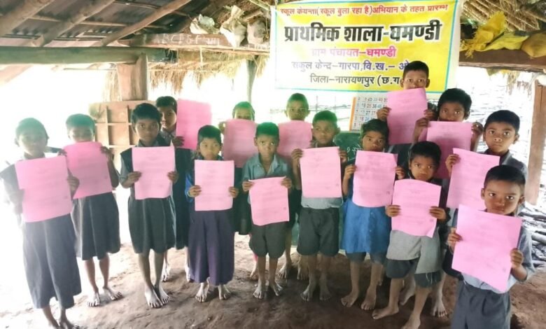 अबूझमाड़ के दुर्गम अंचलों में ‘स्कूल केईन्ता’ से जगी उम्मीद