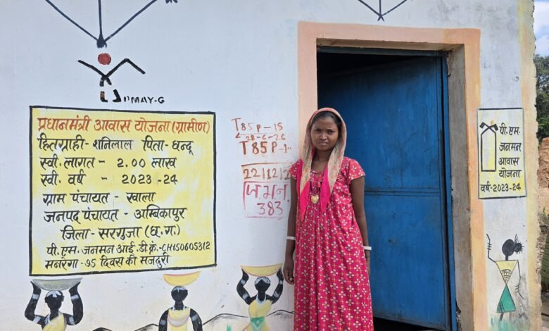 सेवा की कहानी: बरसात में टपकती छत से मिली मुक्ति, पीएम जनमन आवास से संगीता पहाड़ी कोरवा का पक्के घर का सपना हुआ साकार सेवा की कहानी: बरसात में टपकती छत से मिली मुक्ति, पीएम जनमन आवास से संगीता पहाड़ी कोरवा का पक्के घर का सपना हुआ साकार