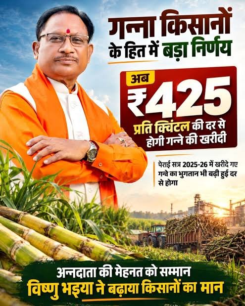 नई दर 2025-26 सत्र से ही लागू