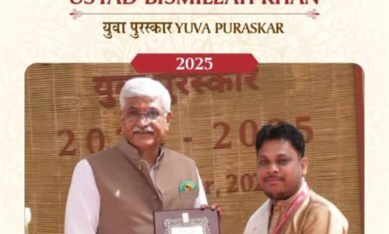 छत्तीसगढ़ की कला प्रतिभाओं ने राष्ट्रीय मंच पर लहराया परचम, जशपुर के डॉ. आनन्द पाण्डेय और सारंगढ़ के श्री घनश्याम साहू को प्रतिष्ठित उस्ताद बिस्मिल्लाह खान युवा पुरस्कार