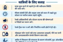 चक्रवात ‘अर्नब’ के प्रभाव से छत्तीसगढ़ में भारी बारिश एवं तेज हवाओं की संभावना, रेलवे ने यात्रियों के लिए जारी की एडवाइजरी